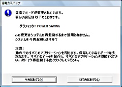 画像ギャラリー No.004のサムネイル画像 / Atom+GeForce 9300M GSの実力を探る。10万円のN10Jは「どこでもPCゲーム」を実現できるのか?