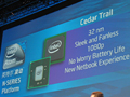 Intel，Atomプロセッサのロードマップをアップデート。「Medfield」と「Cloverview」は2012年，「Cedarview」は年内登場か