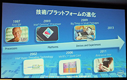 画像ギャラリー No.007のサムネイル画像 / インテル,ついに国内でAtomスマートフォンの最新事情を説明。Ultrabookでの「ナチュラルUI」活用についても言及