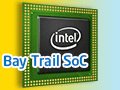 Intel，新世代のタブレット向けSoC「Bay Trail-T」を正式発表。製品名はAtom Z3000シリーズに