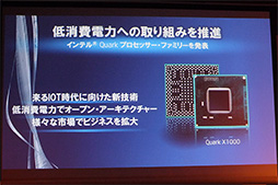 画像ギャラリー No.003のサムネイル画像 / 2倍のCPU性能と3倍のグラフィックス性能を持つ「Bay Trail」でタブレットに切り込む。Intel,2013〜2014年の新プロセッサについて説明