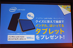 画像ギャラリー No.007のサムネイル画像 / 2倍のCPU性能と3倍のグラフィックス性能を持つ「Bay Trail」でタブレットに切り込む。Intel,2013〜2014年の新プロセッサについて説明