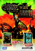 画像集#003のサムネイル/「クルセイダーキングス デウス ウルト」完全日本語版がサイバーフロントから3月28日に発売。「EUII」同梱版も同時発売