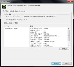 ꡼ No.004 | ASUSΡPCG75VWץӥ塼KeplerIvy Bridgeܡ120HzվѤΥޡǥ롤δ٤