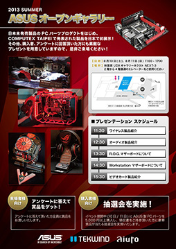 ���������꡼ No.001�Υ���ͥ������ / COMPUTEX��ȯɽ���줿R.O.G.�ο��ޥ����ܡ��ɤ����ܽ�����ˡ�ASUS����������Ϫ���٥�Ȥ��ո�UDX��8��10��11������