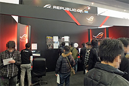 画像ギャラリー No.004のサムネイル画像 / 12月14〜15日,秋葉原でASUS製品体験イベントが開催。R.O.G.コーナーでは“ドライアイス冷却”PCや超小型ゲームPCをチェックしよう