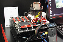 画像ギャラリー No.006のサムネイル画像 / 12月14〜15日,秋葉原でASUS製品体験イベントが開催。R.O.G.コーナーでは“ドライアイス冷却”PCや超小型ゲームPCをチェックしよう