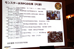 Amazonの 0万円超のスペックが10万円 なゲームpc 最終完成品を見てきた 強烈なスペックのノートpc ともども 10月13日の抽選販売は見逃すな