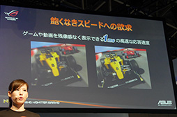 画像ギャラリー No.007のサムネイル画像 / ［TGS 2016］ASUSTeK Computer，最大垂直リフレッシュレート180Hzの液晶ディスプレイ「ROG SWIFT PG248Q」をTGS会場で発表