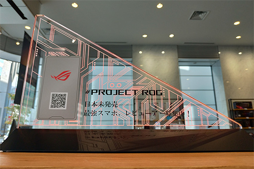 画像ギャラリー No.004のサムネイル画像 / ASUSが国内未発売「最強スマホ」のレビュアーを「ASUS Store Akasaka」で募集中?