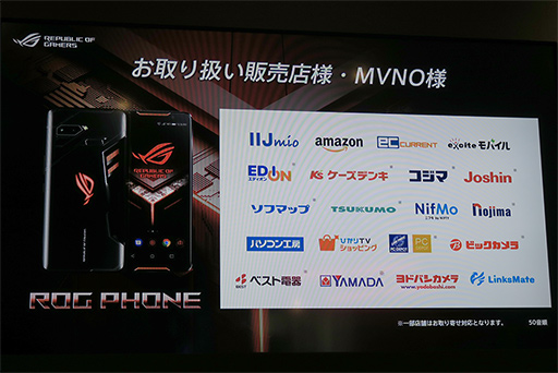 ���������꡼ No.014�Υ���ͥ������ / ASUS�տȤΥ����ޡ��������ޡ��ȥե����ROG Phone�פ�11��23����ȯ����ꡣ���ʤ���13����