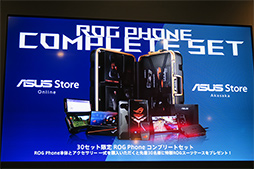 ���������꡼ No.015�Υ���ͥ������ / ASUS�տȤΥ����ޡ��������ޡ��ȥե����ROG Phone�פ�11��23����ȯ����ꡣ���ʤ���13����