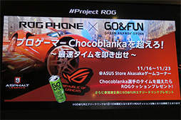 ���������꡼ No.018�Υ���ͥ������ / ASUS�տȤΥ����ޡ��������ޡ��ȥե����ROG Phone�פ�11��23����ȯ����ꡣ���ʤ���13����