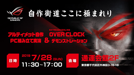 ���������꡼ No.001�Υ���ͥ������ / ASUS������PC�桼�����������٥�Ȥ�7��28���˽��ո��ǳ���