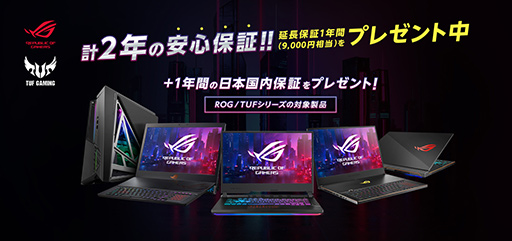 ���������꡼ No.002�Υ���ͥ������ / ASUS��ROG�֥��ɤΥΡ���PC�Ǥ�������ʲ����»�