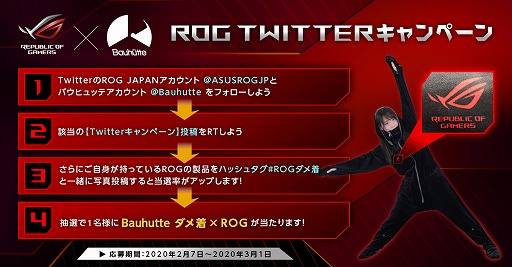 画像ギャラリー No.002のサムネイル画像 / ROG製品のレビュー投稿で,非売品のROGキーキャップスイッチがもらえるキャンペーン。抽選でROG版「ダメ着」がもらえる