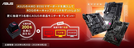 画像ギャラリー No.001のサムネイル画像 / ASUS,B550チップセット搭載ゲーマー向けマザーボードの発売日を公開