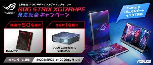 ���������꡼ No.001�Υ���ͥ������ / ASUS�������ޡ������ǥ����ץ쥤ȯ�䵭ǰ�Υݡ����֥�ץ�����������������Twitter�����ڡ���