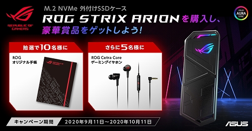 ���������꡼ No.001�Υ���ͥ������ / ASUS��NVMe SSD�ѳ��դ���������ROG STRIX ARION�׹����ǥ����ޡ���������ե���������������