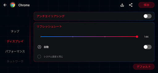 画像ギャラリー No.004のサムネイル画像 / ASUS「ROG Phone 3」テストレポート。スペックに加えて機能面もさらに充実した最新ハイエンドスマートフォン