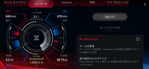 画像ギャラリー No.006のサムネイル画像 / ASUS「ROG Phone 3」テストレポート。スペックに加えて機能面もさらに充実した最新ハイエンドスマートフォン