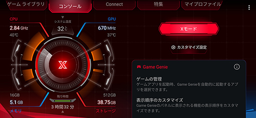 画像ギャラリー No.007のサムネイル画像 / ASUS「ROG Phone 3」テストレポート。スペックに加えて機能面もさらに充実した最新ハイエンドスマートフォン