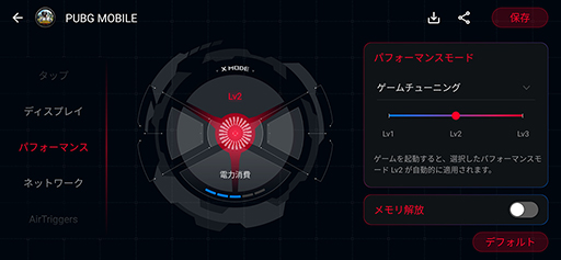 画像ギャラリー No.008のサムネイル画像 / ASUS「ROG Phone 3」テストレポート。スペックに加えて機能面もさらに充実した最新ハイエンドスマートフォン