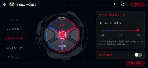画像ギャラリー No.009のサムネイル画像 / ASUS「ROG Phone 3」テストレポート。スペックに加えて機能面もさらに充実した最新ハイエンドスマートフォン