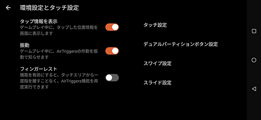 画像ギャラリー No.016のサムネイル画像 / ASUS「ROG Phone 3」テストレポート。スペックに加えて機能面もさらに充実した最新ハイエンドスマートフォン