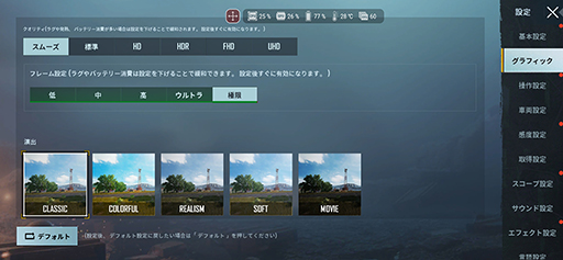 画像ギャラリー No.022のサムネイル画像 / ASUS「ROG Phone 3」テストレポート。スペックに加えて機能面もさらに充実した最新ハイエンドスマートフォン