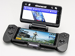 画像ギャラリー No.030のサムネイル画像 / ASUS「ROG Phone 3」テストレポート。スペックに加えて機能面もさらに充実した最新ハイエンドスマートフォン