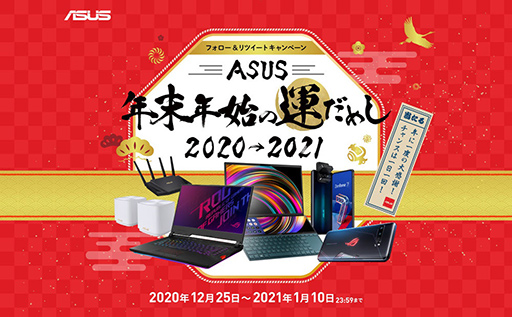 ���������꡼ No.001�Υ���ͥ������ / ASUS��������PC��ROG Phone 3��������ǯ��ǯ��Twitter�����ڡ���