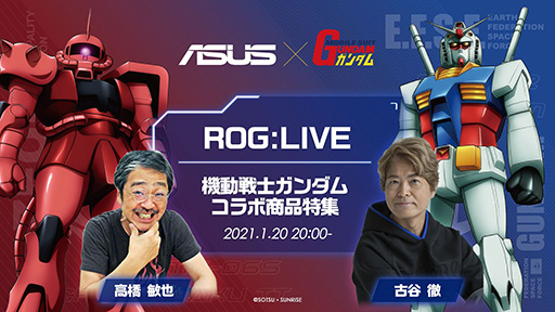 Rogが ガンダム とコラボ ガンダム シャアザクカラーのゲーマー向け製品が登場 Rogが ガンダム とコラボ ガンダム シャアザクカラーのゲーマー向け製品が登場