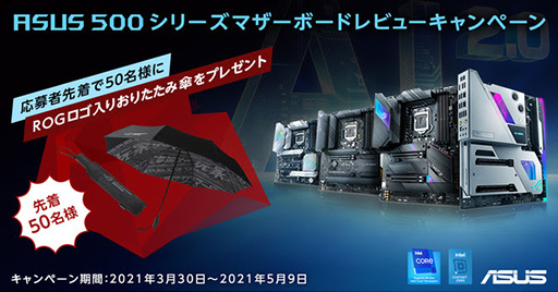 ���������꡼ No.001�Υ���ͥ������ / ASUS��ROG���å�����館��Intel 500���꡼����ܥޥ����Υ�ӥ塼�����ڡ���򳫻�