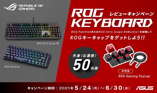 ���������꡼ No.001�Υ���ͥ������ / ROG�������ܡ��ɤΥ�ӥ塼��Ƥǡ�������������åפ���館��