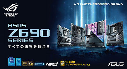 ���������꡼ No.001�Υ���ͥ������ / ASUS��ROG��TUF Gaming����Z690��ܥ����ޡ������ޥ������о�