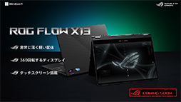 ���������꡼ No.012�Υ���ͥ������ / RTX 3050 Ti���2-in-1 PC�����ܡ�ASUS�������ޡ������Ρ���PC��4���ʤ����ȯ��