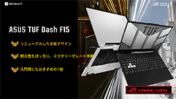 ���������꡼ No.016�Υ���ͥ������ / RTX 3050 Ti���2-in-1 PC�����ܡ�ASUS�������ޡ������Ρ���PC��4���ʤ����ȯ��