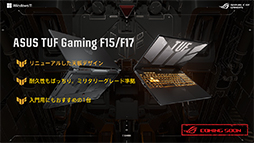 ���������꡼ No.017�Υ���ͥ������ / RTX 3050 Ti���2-in-1 PC�����ܡ�ASUS�������ޡ������Ρ���PC��4���ʤ����ȯ��