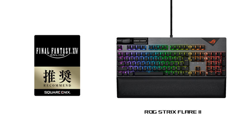 画像ギャラリー No.003のサムネイル画像 / ASUSの液晶ディスプレイやマウス,キーボードがFFXIV推奨認定を取得