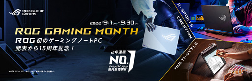 ���������꡼ No.003�Υ���ͥ������ / ASUS��TGS 2022�ν�Ÿ���Ƥ�������ǿ�������PC����յ����¿��Ÿ��