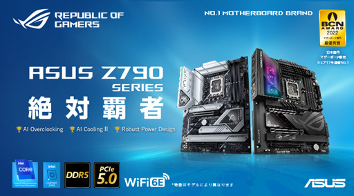 画像ギャラリー No.001のサムネイル画像 / ASUS,Z790搭載マザーボードを発表。TUF Gamingの2製品を先行販売