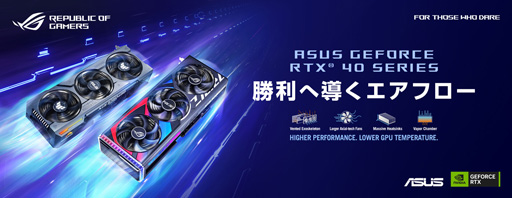 ���������꡼ No.001�Υ���ͥ������ / ASUS��Ĺ��̿�����ȼ������顼��ܤ�RTX 4080�����ɷ�3���ʤ�ȯ��