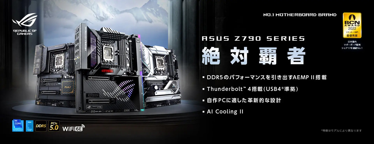ASUS，ゲーマー向けZ790マザー「ROG Strix Z790-F Gaming」を発売