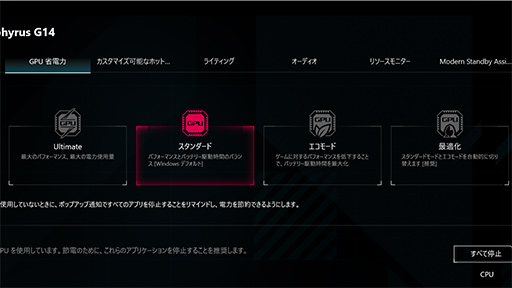 画像ギャラリー No.008のサムネイル画像 / 1.7kg台の高性能ゲームノートPC「ROG Zephyrus G14」の2023年モデルをチェック。デスクトップPCと比べたときの実力は?