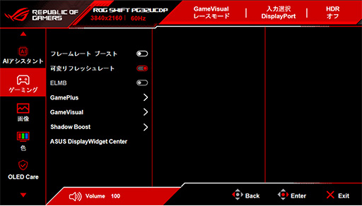 画像ギャラリー No.016のサムネイル画像 / 4K/240HzとフルHD/480Hzを1台で実現する「ROG Swift OLED PG32UCDP」はこだわり派ゲーマーにぴったりなディスプレイだ【PR】