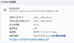 画像ギャラリー No.029のサムネイル画像 / 4K/240HzとフルHD/480Hzを1台で実現する「ROG Swift OLED PG32UCDP」はこだわり派ゲーマーにぴったりなディスプレイだ【PR】