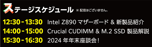 画像ギャラリー No.003のサムネイル画像 / ASUSの最新マザーボードやCrucialの「CUDIMM」などを紹介するイベントが12月21日に秋葉原で開催