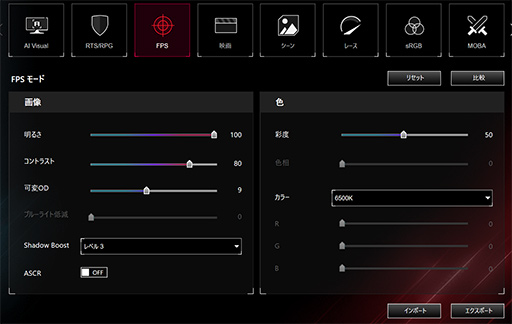 画像ギャラリー No.021のサムネイル画像 / 4Kを超える5K解像度&最大330Hzのデュアルモードを備えた唯一無二の液晶ディスプレイ「ROG Strix 5K XG27JCG」