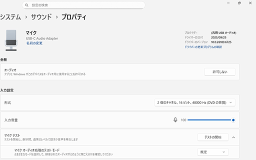 画像ギャラリー No.026のサムネイル画像 / 一度は体験したい平面駆動型スピーカー＋開放型のゲーミングヘッドセット「ROG Kithara」をレビュー